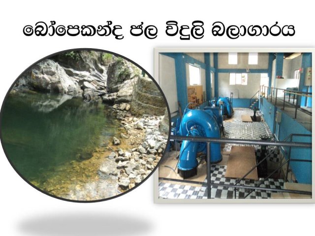 Deraniyagala Pictures